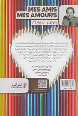 عشق و دوستی